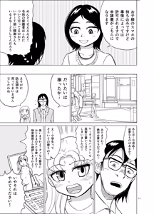 Page 10 of Kochira Ossan TS Tensei Botsuraku Reijou Monogatari 2 - preview thumbnail