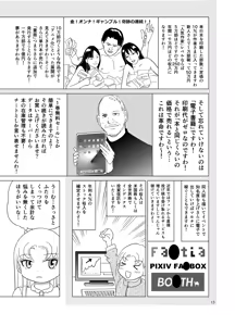 Page 12 of Kochira Ossan TS Tensei Botsuraku Reijou Monogatari 3 - preview thumbnail
