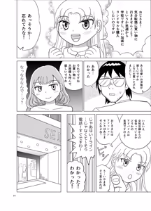 Page 13 of Kochira Ossan TS Tensei Botsuraku Reijou Monogatari 3 - preview thumbnail