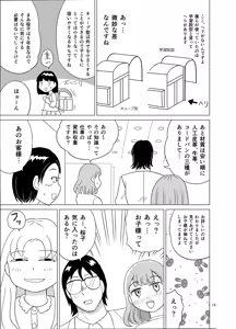 Page 18 of Kochira Ossan TS Tensei Botsuraku Reijou Monogatari 3 - preview thumbnail