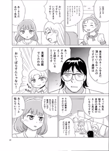 Page 21 of Kochira Ossan TS Tensei Botsuraku Reijou Monogatari 3 - preview thumbnail