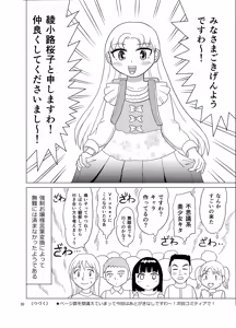 Page 29 of Kochira Ossan TS Tensei Botsuraku Reijou Monogatari 3 - preview thumbnail