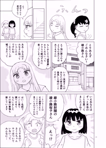 Page 16 of Kochira Ossan TS Tensei Botsuraku Reijou Monogatari 4 - preview thumbnail