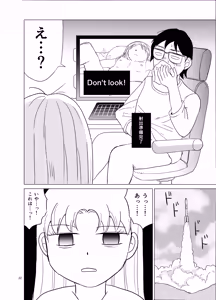 Page 21 of Kochira Ossan TS Tensei Botsuraku Reijou Monogatari 4 - preview thumbnail