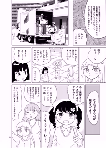 Page 27 of Kochira Ossan TS Tensei Botsuraku Reijou Monogatari 4 - preview thumbnail