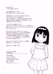 Page 29 of Kochira Ossan TS Tensei Botsuraku Reijou Monogatari 4 - preview thumbnail