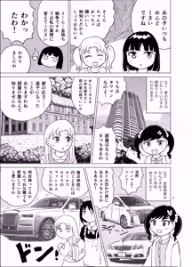 Page 4 of Kochira Ossan TS Tensei Botsuraku Reijou Monogatari 4 - preview thumbnail
