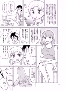 Page 14 of Kochira Ossan TS Tensei Botsuraku Reijou Monogatari 5 - preview thumbnail