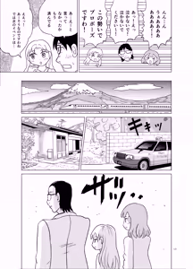Page 16 of Kochira Ossan TS Tensei Botsuraku Reijou Monogatari 5 - preview thumbnail