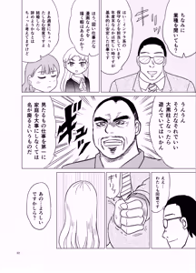 Page 21 of Kochira Ossan TS Tensei Botsuraku Reijou Monogatari 5 - preview thumbnail