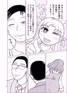 Page 27 of Kochira Ossan TS Tensei Botsuraku Reijou Monogatari 5 - preview thumbnail