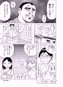 Page 28 of Kochira Ossan TS Tensei Botsuraku Reijou Monogatari 5 - preview thumbnail