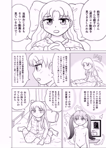 Page 13 of Kochira ossan TS tensei botsuraku reijōmonogatari 6 - preview thumbnail