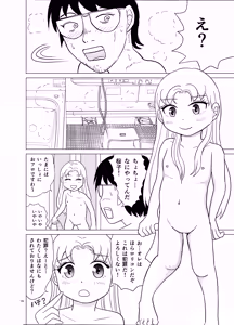 Page 15 of Kochira ossan TS tensei botsuraku reijōmonogatari 6 - preview thumbnail