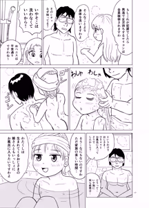 Page 16 of Kochira ossan TS tensei botsuraku reijōmonogatari 6 - preview thumbnail