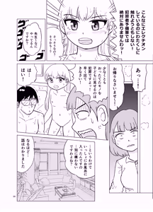 Page 19 of Kochira ossan TS tensei botsuraku reijōmonogatari 6 - preview thumbnail