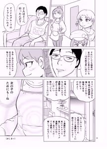 Page 24 of Kochira ossan TS tensei botsuraku reijōmonogatari 6 - preview thumbnail