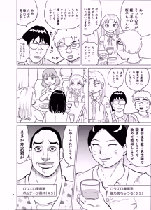 Page 3 of Kochira ossan TS tensei botsuraku reijōmonogatari 6 - preview thumbnail