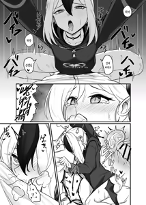 Page 15 of Mutsuki no Batsu - preview thumbnail
