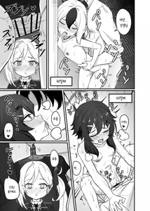 Page 16 of Mutsuki no Batsu - preview thumbnail