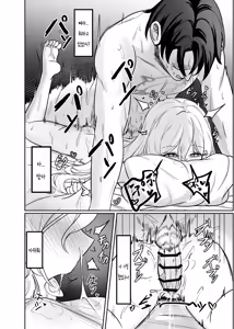 Page 19 of Mutsuki no Batsu - preview thumbnail