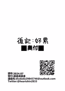 Page 25 of Mutsuki no Batsu - preview thumbnail