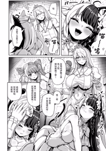 Page 13 of Shiraki Majo no Nekonan - preview thumbnail