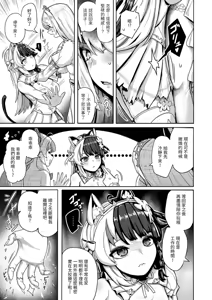 Page 14 of Shiraki Majo no Nekonan - preview thumbnail