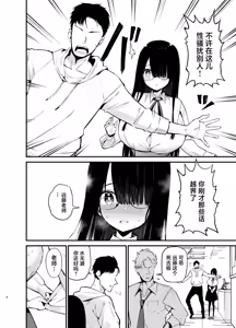 Page 3 of InCha no K Cup-chan 3 | 陰角的K罩杯妹妹 3 (decensored) - preview thumbnail
