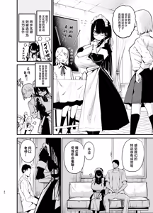 Page 39 of InCha no K Cup-chan 3 | 陰角的K罩杯妹妹 3 (decensored) - preview thumbnail