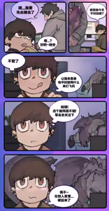 Page 51 of experiment😈 实验 - preview thumbnail