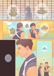 Page 11 of The Bride of God | 神的新娘 - preview thumbnail