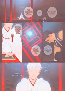 Page 13 of The Bride of God | 神的新娘 - preview thumbnail