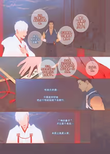 Page 14 of The Bride of God | 神的新娘 - preview thumbnail