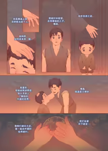Page 15 of The Bride of God | 神的新娘 - preview thumbnail