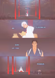 Page 18 of The Bride of God | 神的新娘 - preview thumbnail