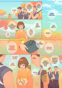 Page 19 of The Bride of God | 神的新娘 - preview thumbnail