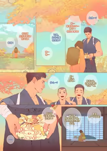 Page 20 of The Bride of God | 神的新娘 - preview thumbnail