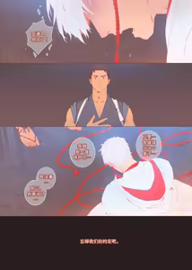 Page 25 of The Bride of God | 神的新娘 - preview thumbnail