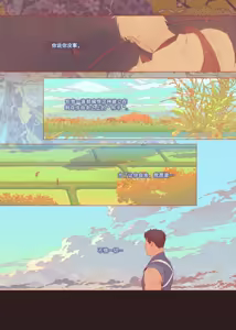 Page 28 of The Bride of God | 神的新娘 - preview thumbnail