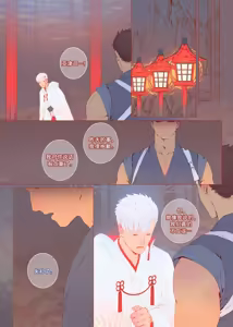 Page 29 of The Bride of God | 神的新娘 - preview thumbnail