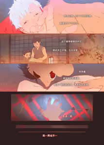 Page 35 of The Bride of God | 神的新娘 - preview thumbnail