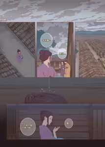 Page 36 of The Bride of God | 神的新娘 - preview thumbnail