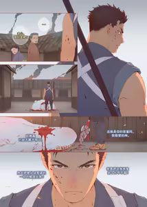 Page 41 of The Bride of God | 神的新娘 - preview thumbnail