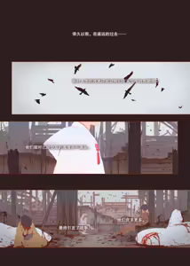 Page 47 of The Bride of God | 神的新娘 - preview thumbnail