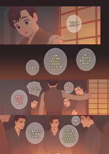 Page 57 of The Bride of God | 神的新娘 - preview thumbnail