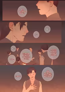 Page 58 of The Bride of God | 神的新娘 - preview thumbnail