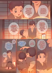 Page 6 of The Bride of God | 神的新娘 - preview thumbnail