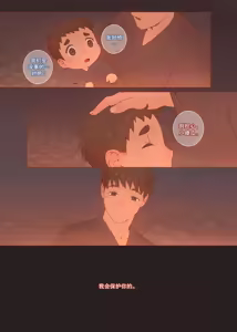 Page 62 of The Bride of God | 神的新娘 - preview thumbnail