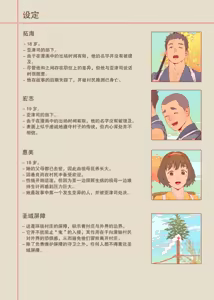 Page 67 of The Bride of God | 神的新娘 - preview thumbnail